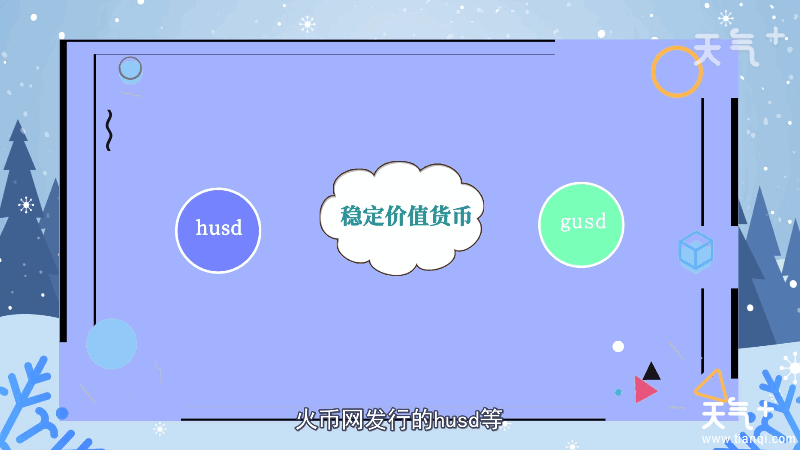 USDT是什么意思(ustd用什么软件交易)