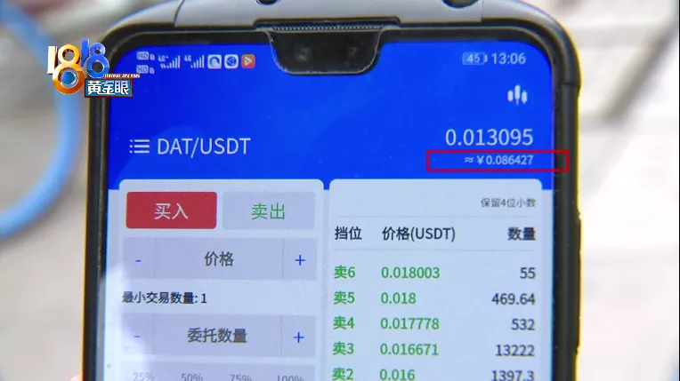 USDT是什么意思(ustd用什么软件交易)