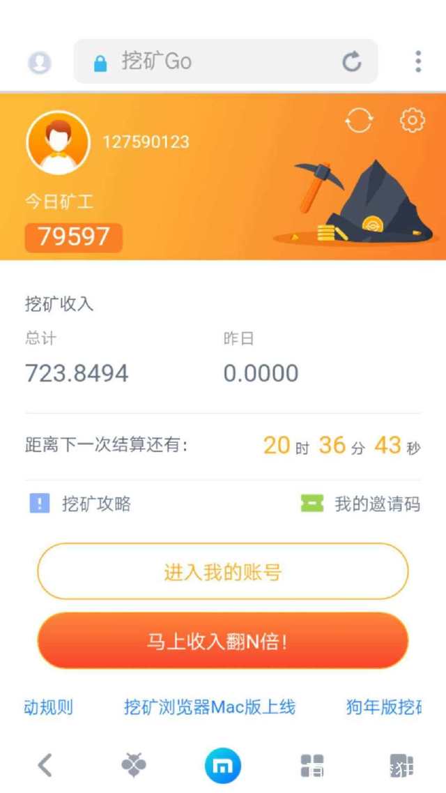 手机上最火3个挖矿软件(手机上最火3个挖矿软件是真的吗)