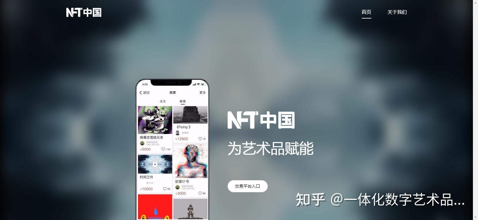 NFT艺术品交易平台(nft艺术品交易平台下载)