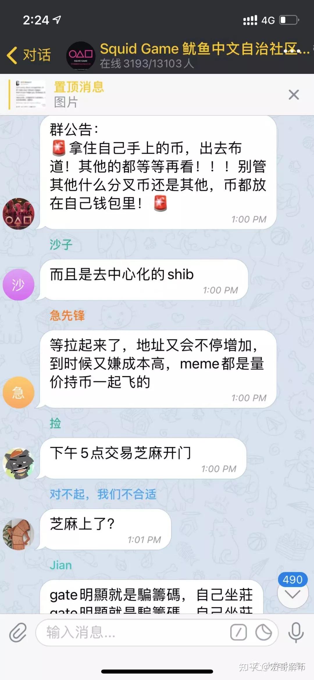 鱿鱼币(鱿鱼币实时价格)