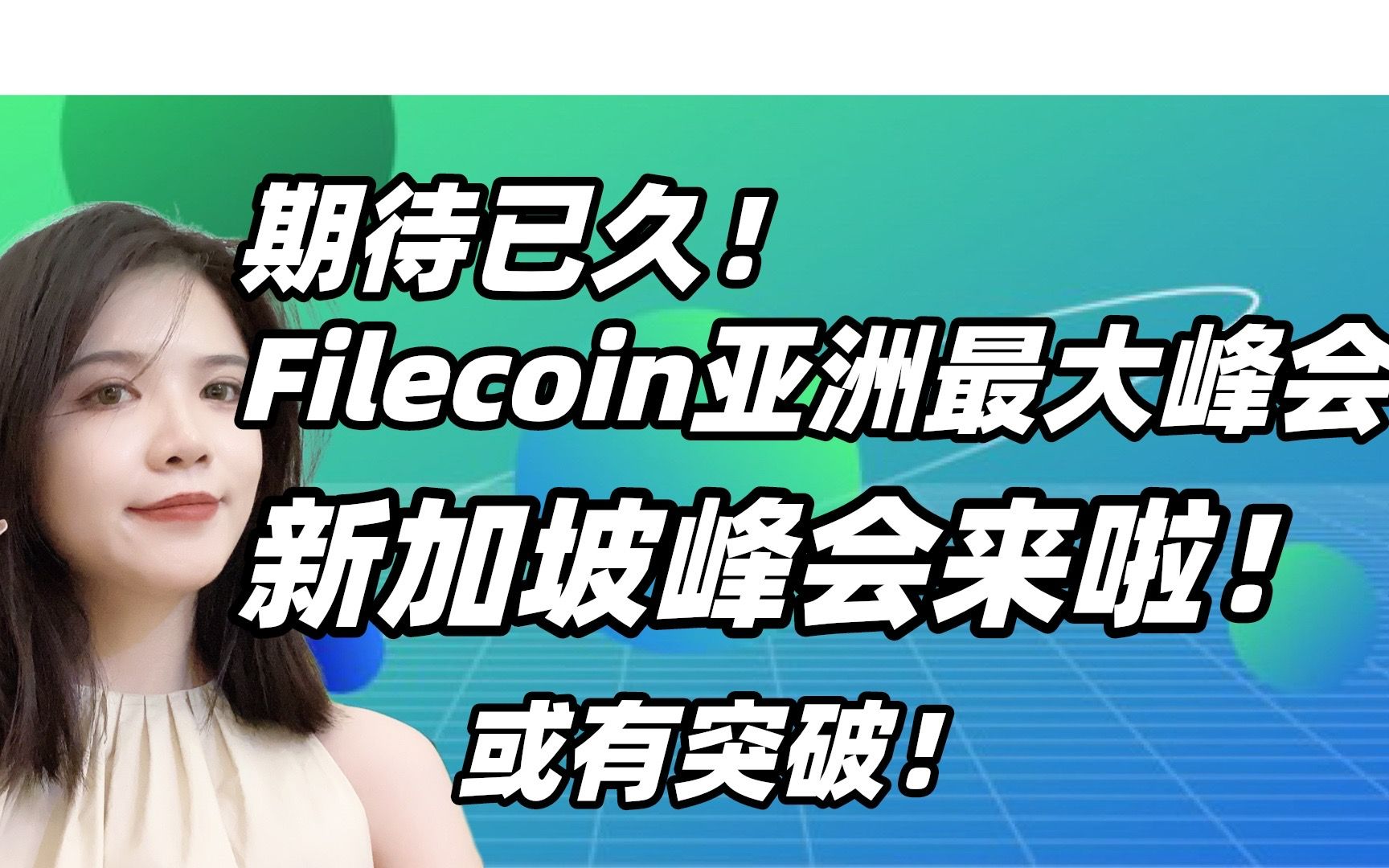 FILECOIN(filecoin是什么意思)