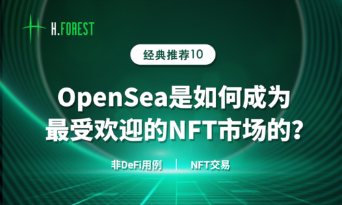 OPENSEA(Opensearch教程)