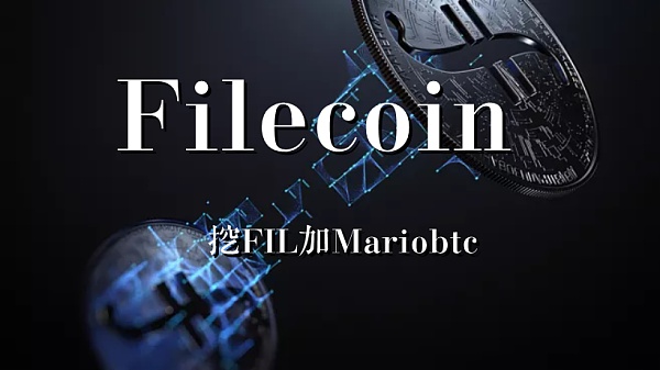 FILECOIN(filecoin骗局实锤)