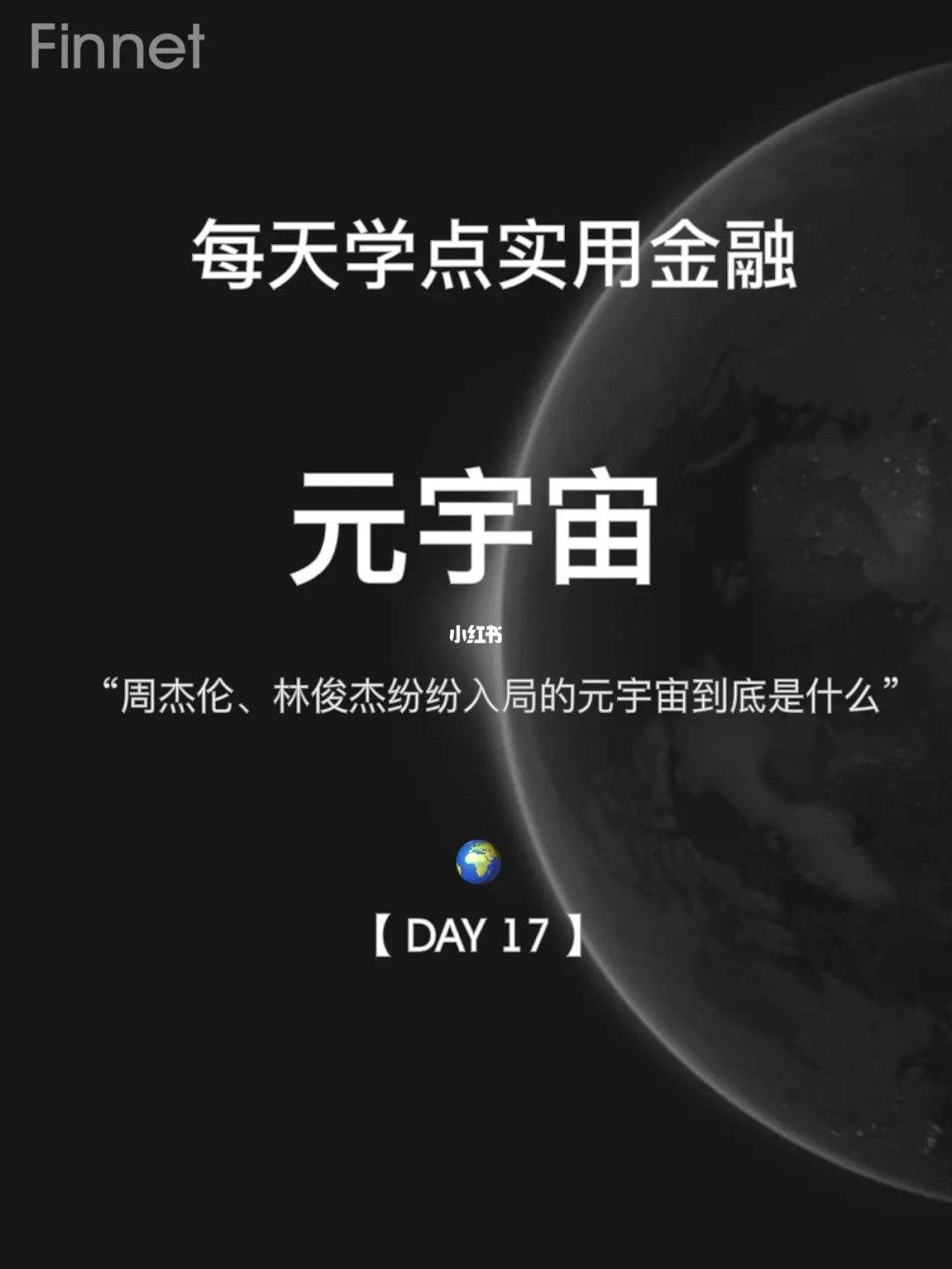 元宇宙是什么意思(元宇宙是什么意思网络语)