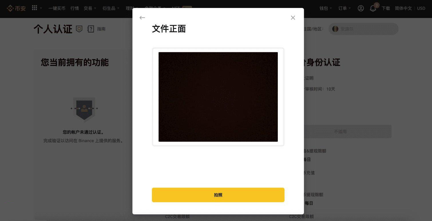 币安交易app(币安交易所官网登录)