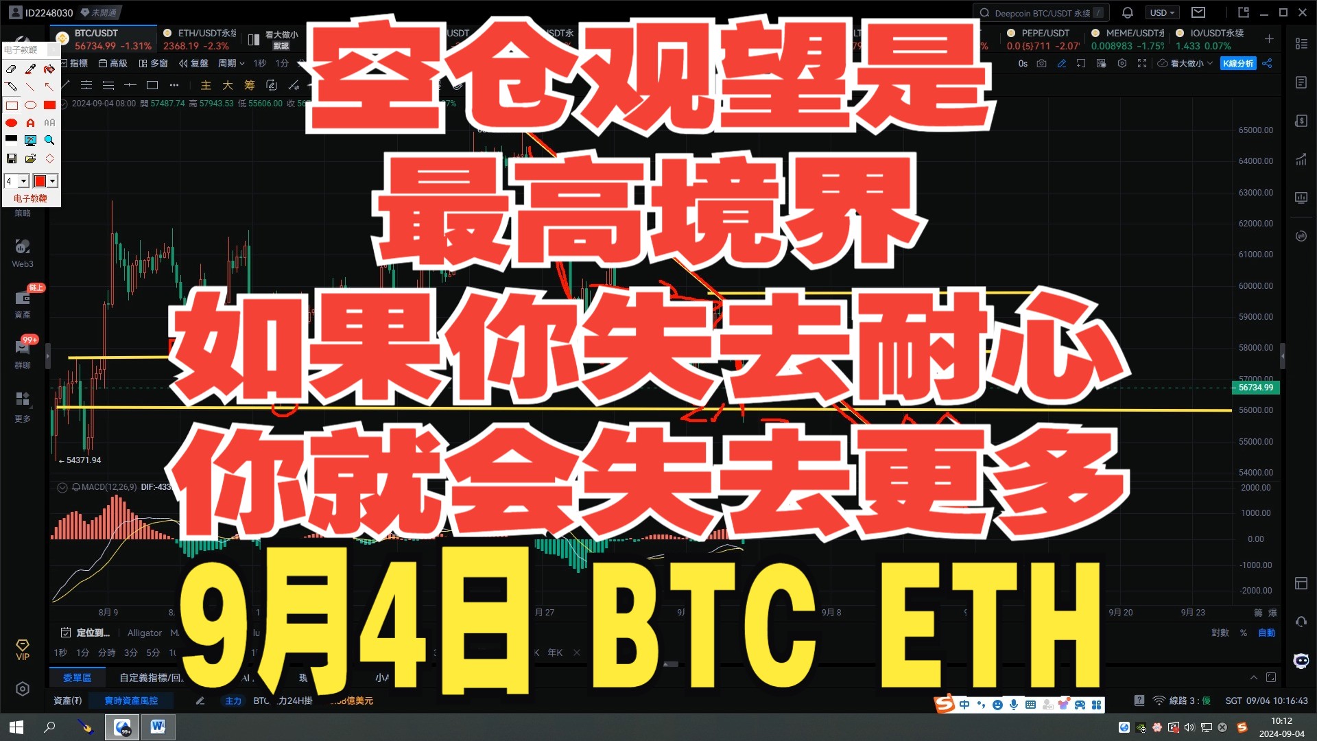 ETH-以太坊交易平台的简单介绍