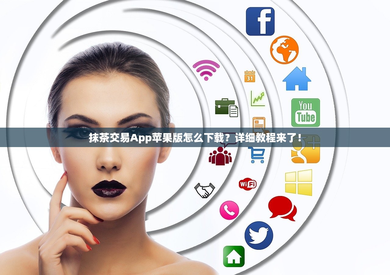 抹茶交易官网(抹茶 交易平台)